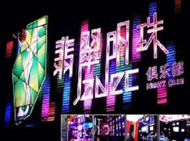 海北哪里荤的KTV陪酒女漂亮多-翡翠明珠KTV好玩会所体验